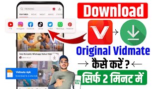 Original Vidmate Download Kaise Kare   Vidmate Kaise Download Kare  How To Download Vidmate [upl. by Wenona29]