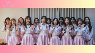 우주소녀 우주소녀WJSN 유투브 공식 채널 오픈 메세지 [upl. by Anoyi]