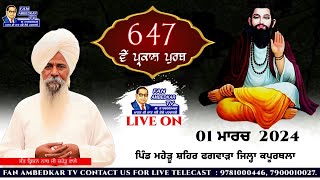 Sant Krishan Nath Ji Live  Village Maheru Phagwara Punjab  Guru Ravidas Jyanti 2024 [upl. by Caffrey]