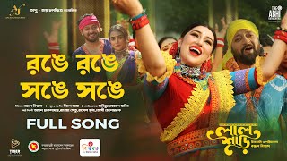 Ronge Ronge Shonge Shonge  Lal Shari  Boishakhi Song  Apu Biswas  Symon Sadik [upl. by Dirrej]