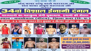 Live Kushti Dangal Jakhewal Beeton  Una  Himachal Pradesh 08 Nov 2023  Chaudhary Studio [upl. by Oettam]