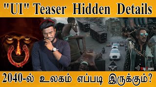 2040ல் இந்த உலகம் எப்படி இருக்கும்  UI  Teaser Hidden Details  Breakdown  Upendra Rao  Coolie [upl. by Entruoc]