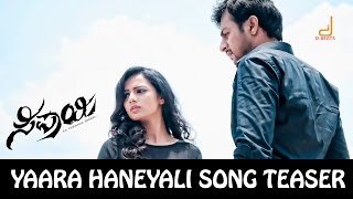 Sipaayi  Yaara Haneyali Kannada Movie Song Teaser  Siddharth Mahesh Sruthi Hariharan Ajaneesh [upl. by Vish]