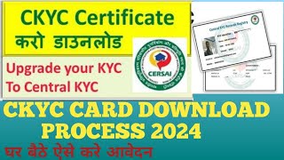 ckyc registration online  how to apply ckyc  central kyc apply online  ckyc card download 2024 [upl. by Pomcroy829]