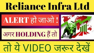 RELIANCE INFRACTURE LTD SHARE NEWS  NEXT TARGET  LATEST NEWS  STOCK ANALYSIS relianceinfra [upl. by Alodee268]