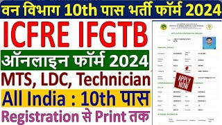 ICFRE IFGTB MTS Online Form 2024 Kaise Bhare How to Fill ICFRE IFGTB Online Form 2024 Apply [upl. by Nagorb]