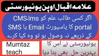 Aiou announcement How to get CMS lms password reset quickly [upl. by Ardella]