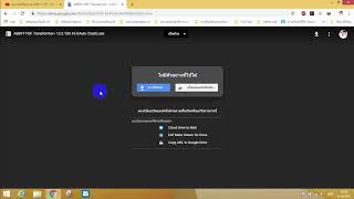 วิธีการดาวน์โปรแกรม ABBYY PDF Transformer V 12 0 104 167Auto Crack [upl. by Enimsaj]