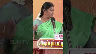 Sirappu Pattimandram  Pongal Special Show  shorts pongalshow  Sun Tv [upl. by Faux]