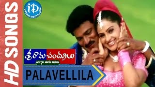 Palavellila Video Song  Sriramachandrulu Movie  Rajendra Prasad  Raasi [upl. by Shoshana]