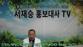 서재승TV노래방44회차트르트여신발라드여신모시고 [upl. by Janiuszck]