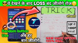 Loss 📉 Recover 🤫  Tiranga colour prediction game tricks  Tiranga colour prediction trick [upl. by Meridel297]