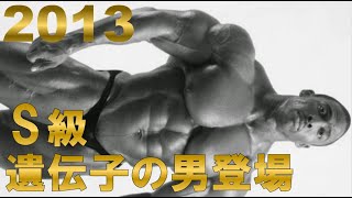 2013年アーノルドクラシック～デクスター・ジャクソン4回目優勝～ [upl. by Ahrendt436]