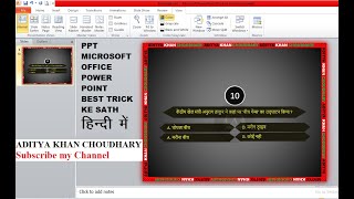 PPTKBC TIMER KAISE BANAYE PPT SLIDES KAISE BANAYE PPT ME MCQ KAISE BANAYE PRESENTATION ppt [upl. by Novelia]