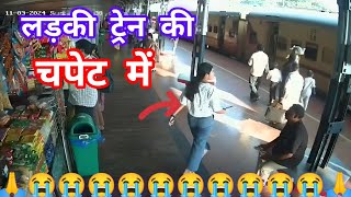 सावधानी हटी दुर्घटना घटी दिल को झकझोर देने वाला हादसा।😭 youtubevideo youtubeindia [upl. by Nolyarb]