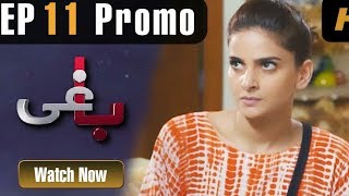 BAAGHI  Episode 11 Promo  Urdu1 ᴴᴰ Drama  Saba Qamar Osman Khalid Sarmad Khoosat Ali Kazmi [upl. by Drawyeh924]