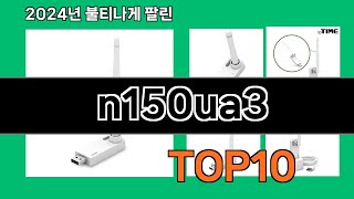 n150ua3 2024 최강 쿠팡로켓배송 추천 Top 5 [upl. by Annaihs]