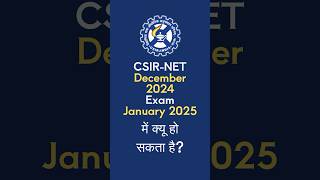 csir net December 2024 application form date  csir net Dec 2024 exam and application form dates [upl. by Biggs]