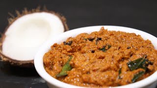 Coconut Chutney for Rice  Kobbari Pachadi Recipe in Telugu [upl. by Jorge]