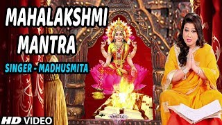 श्री महालक्ष्मी मंत्र Shree Mahalakshmi Mantra MADHUSMITA I Latest HD Video [upl. by Hirza]