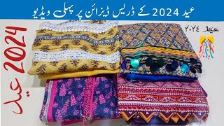 New Eid dress design ideas 2024  Allover and printed  Pakistani dress design 2024 [upl. by Neeloc616]