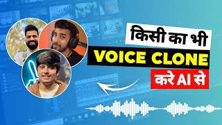 Voice Clone Kaise Kare  How To Clone Anyones Voice With Ai  Ai Voice Clone [upl. by Nerty]