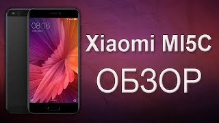 Xiaomi mi5c обзор смартфона [upl. by Pail]