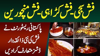 Fish Sajji Fish Karachi Fish Manchurian  Pakistani Restaurant Fish Ki New Dishes Mutarif Kara Di [upl. by Arthur]