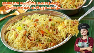 സേമിയ ഉപ്പുമാവ്  Semiya Upma Recipe  Vermicelli Upma In Malayalam  Easy Kerala Breakfast Recipe [upl. by Phylis]