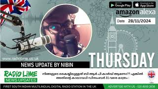 അസിസ്റ്റഡ് ഡൈയിംഗ് ബില്ലിനെ പിന്തുണച്ച് മുൻ പ്രധാനമന്ത്രി ഡേവിഡ് കാമറൂൺRADIOLIMERJNIBINUK [upl. by Anyg]