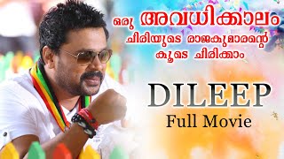 Malayalam Full Movie  Dileep Malayalam Comedy Movie  ORU AVADHIKKALAM Full Movie [upl. by Oiratnom]