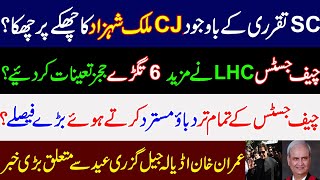 Despite elevation to SC Six strong judges appointed by Chief Justice Malik Shahzad LHC Imran Khan [upl. by Neiman]