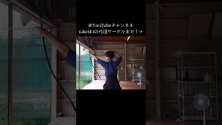 【弓道】きれいな射、的中率9割 後ろから Japanese culture Kyudo Japanese archery [upl. by Ennasirk]