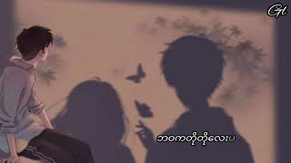 တကယ်လို့များ lyrics  Yung Hugo Dvision Adjustor Yair Yint Aung Eillie [upl. by Terra]