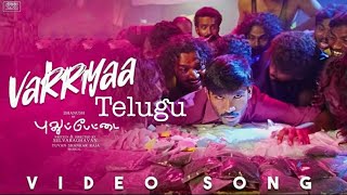 Vastara Song  Dhoolpet Movie  Dhanush Telugu Songs  Pudhupettai Mass Song🔥Yuvan💥Varriyaa Tamil [upl. by Llenaej162]