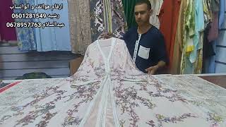 أرووووع موديلات قفطان مغربي عصري لسنة 2024 best caftan marocain [upl. by Wystand]