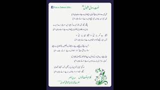 Teriaan rawaan VICH akhiaan wichawa Naat by Muhammad Ali Zahoori Qasoori sahib itxmianzee [upl. by Erl]