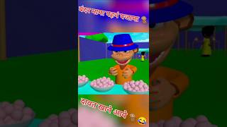 Bandar Mama Pahan Pajama  बंदर मामा  Hindi Rhymes For Kids  Kids Nursery Rhymes  Balgeet [upl. by Rafael]