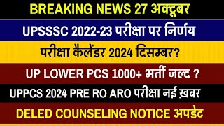 UPSSSC Exam Calendar 202425  UP Lower PCS 1000 vacancy 2025  UPPCS RO ARO PRE Exam 2024  DELED [upl. by Arod]