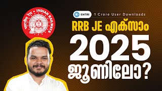 RRB JE Exam Date  Expected month of RRB JE Exam  RRB JE Exam in June  Entri RRB JE Course [upl. by Anaul]