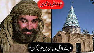 Who Was Abu LuLu Feroz  Abu Lulu feroz mazar [upl. by Onibag956]