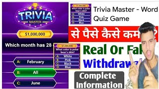 Trivia Master Game Se Paise Kaise Kamaye  Trivia Master Withdrawal  Trivia Master Real Or Fake [upl. by Eeleimaj]