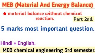 meb material and energy balance for diploma  chapter 4 material balance without chemical reaction [upl. by Dnalevelc519]