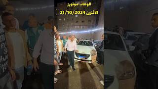 بيجو 301 موديل 2016 ببلااااااش سياراتللبيع الوهابموتورز automobile [upl. by Suravaj993]