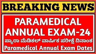 PARAMEDICAL ANNUAL EXAM2024 I PMB COURSES ANNUAL EXAM DATES 2024 [upl. by Ardnas]