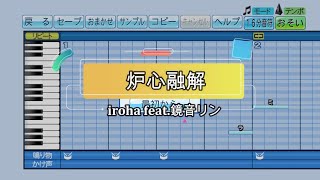 『パワプロ2021 応援歌』炉心融解iroha feat鏡音リン [upl. by Gifferd]