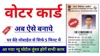 New Voter ID Card Apply Online 2024  Voter id card kaise banaye  voter id card online apply [upl. by Lyrad]