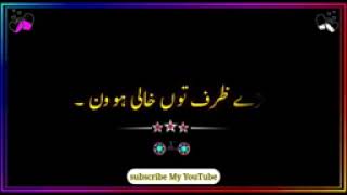 Kawish tamimi new black screen panjabi duhry new WhatsApp status new viral tiktok video144p [upl. by Cuthbertson]