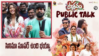 Utsavam Movie Review  Public Talk  Dilip Prakash  Regina Cassandra  Anup Rubens Venkat Palli [upl. by Frierson]