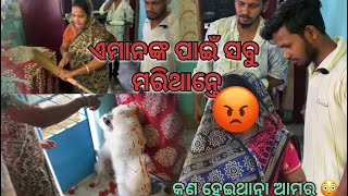 😳😳😳😳ହେ ପ୍ରଭୁ କଣ ହେଇଥାନ୍ତା ଆମର soumya muni shorts muni Soumya official  Odia vlog  support [upl. by Mathilda]